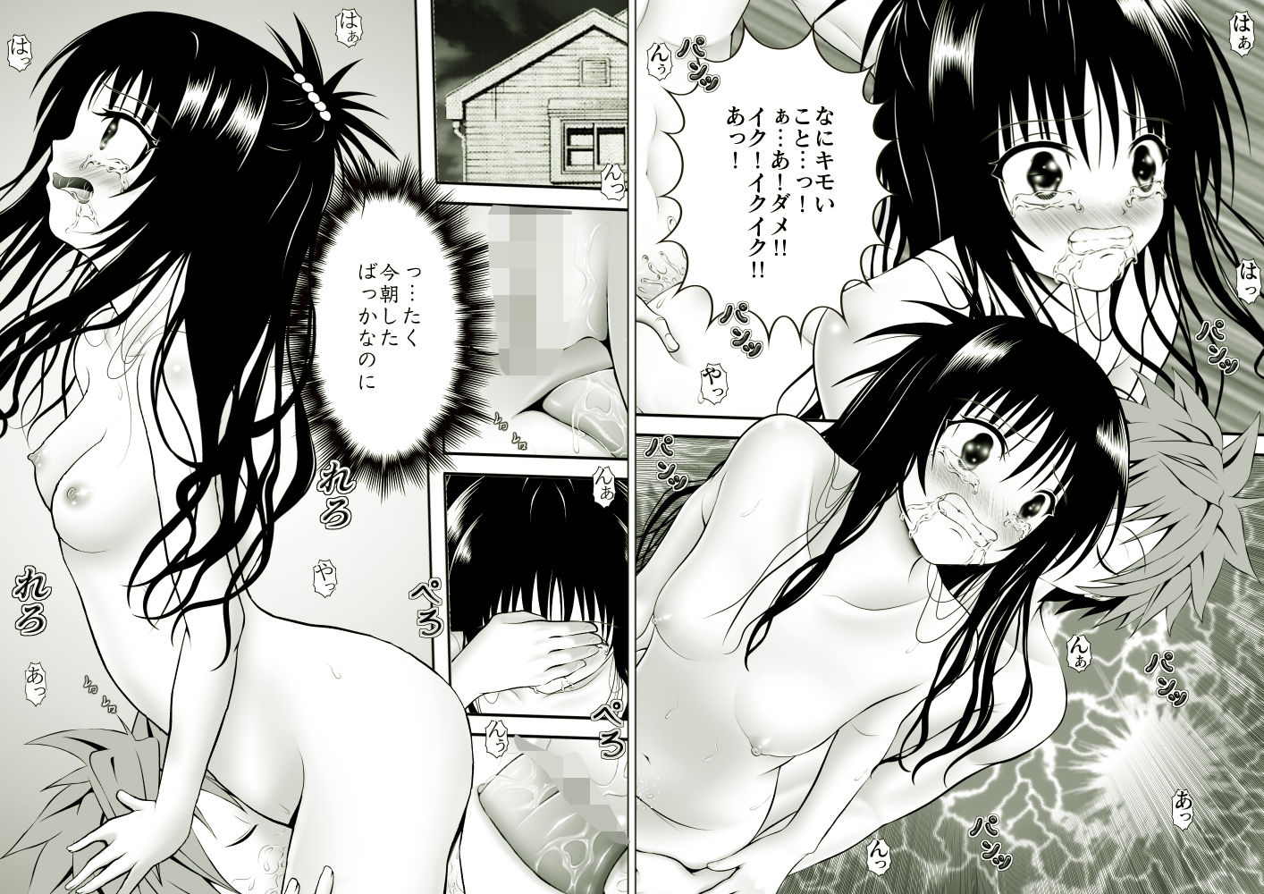 サンプル画像3:あらぶる〜寄り添う総集編〜(あらぶる) [d_641955]