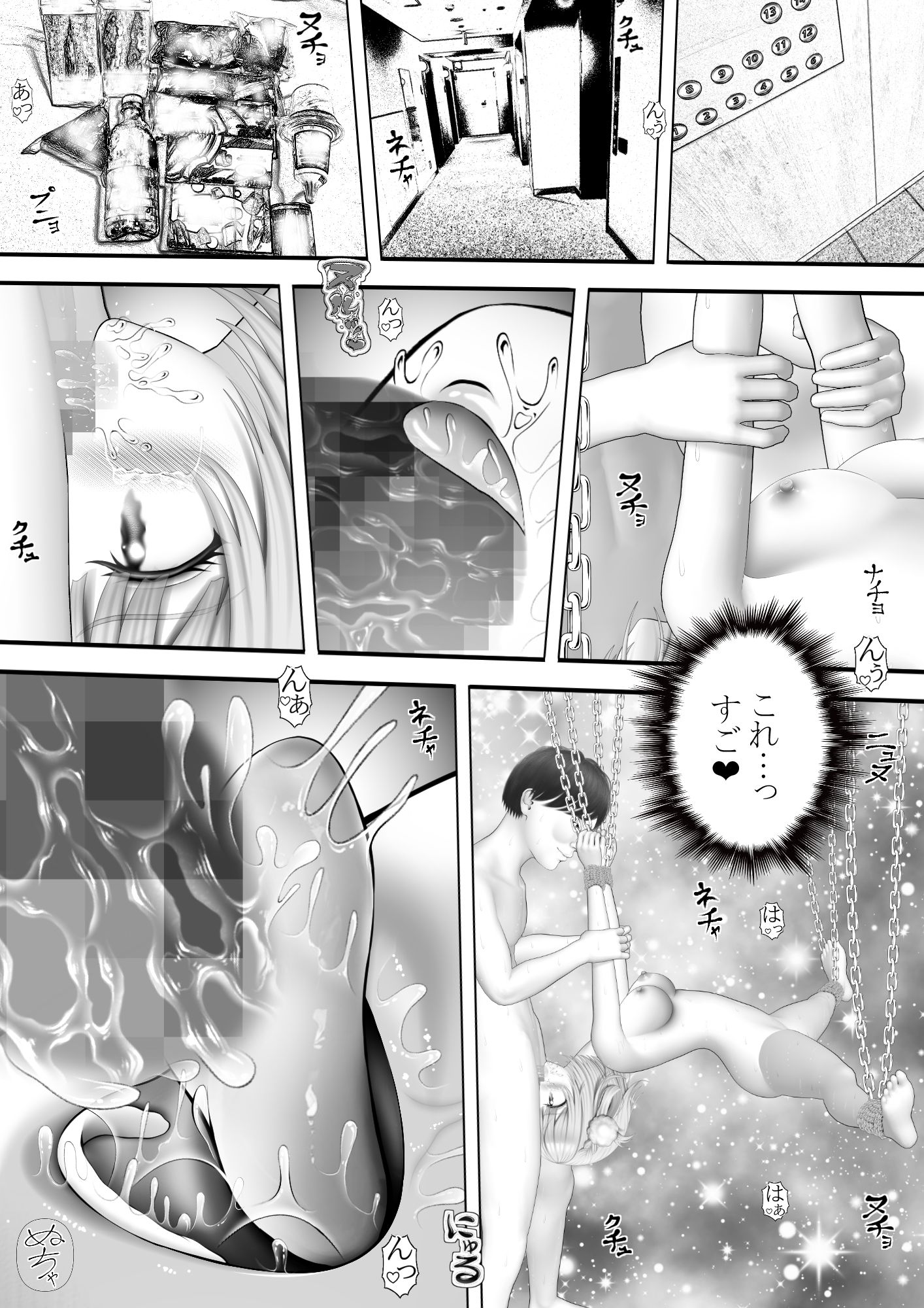 Virtual Story〜ういママの可憐な舞〜 画像1