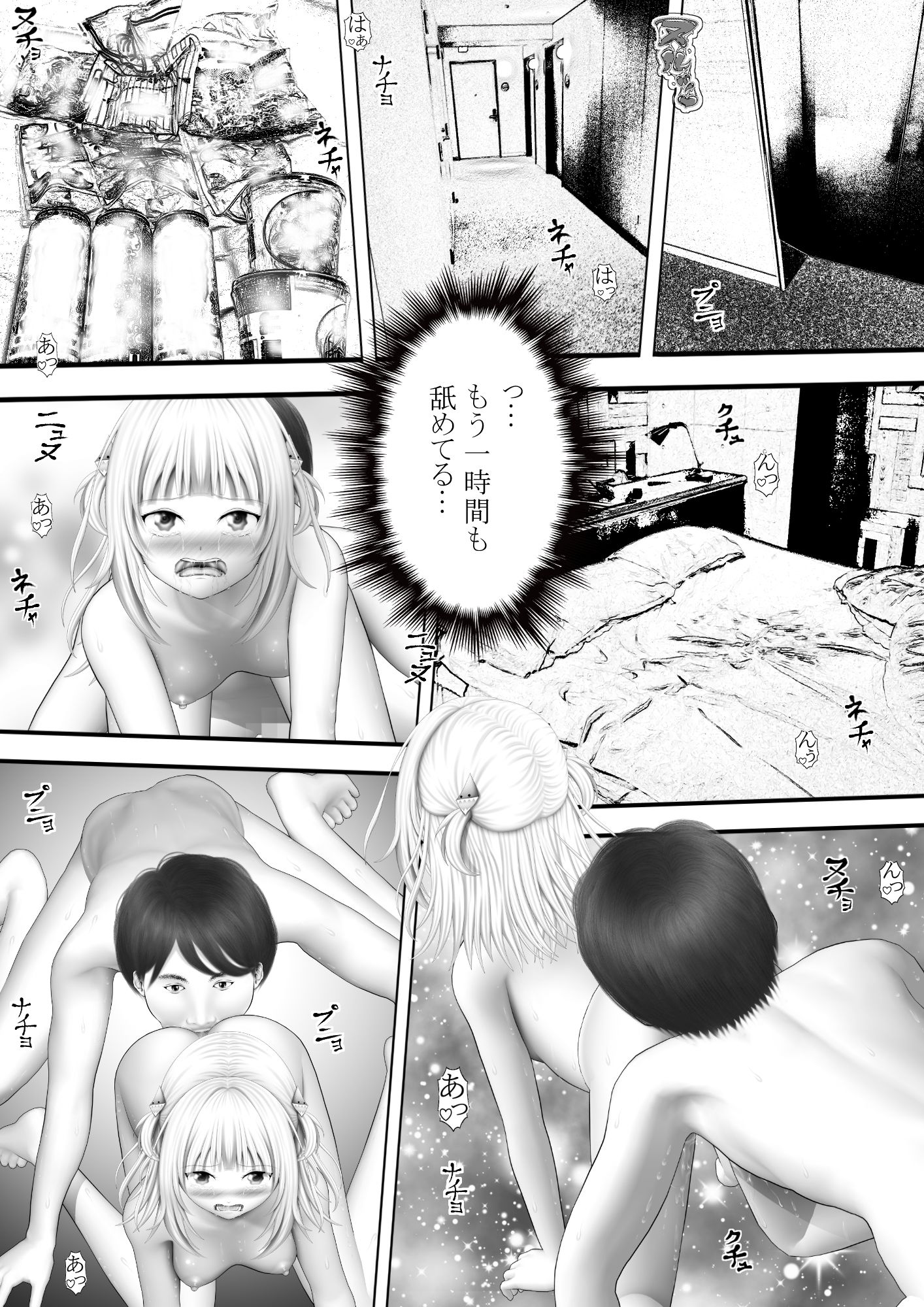 Virtual Story〜鮫女の可憐な舞〜 画像1