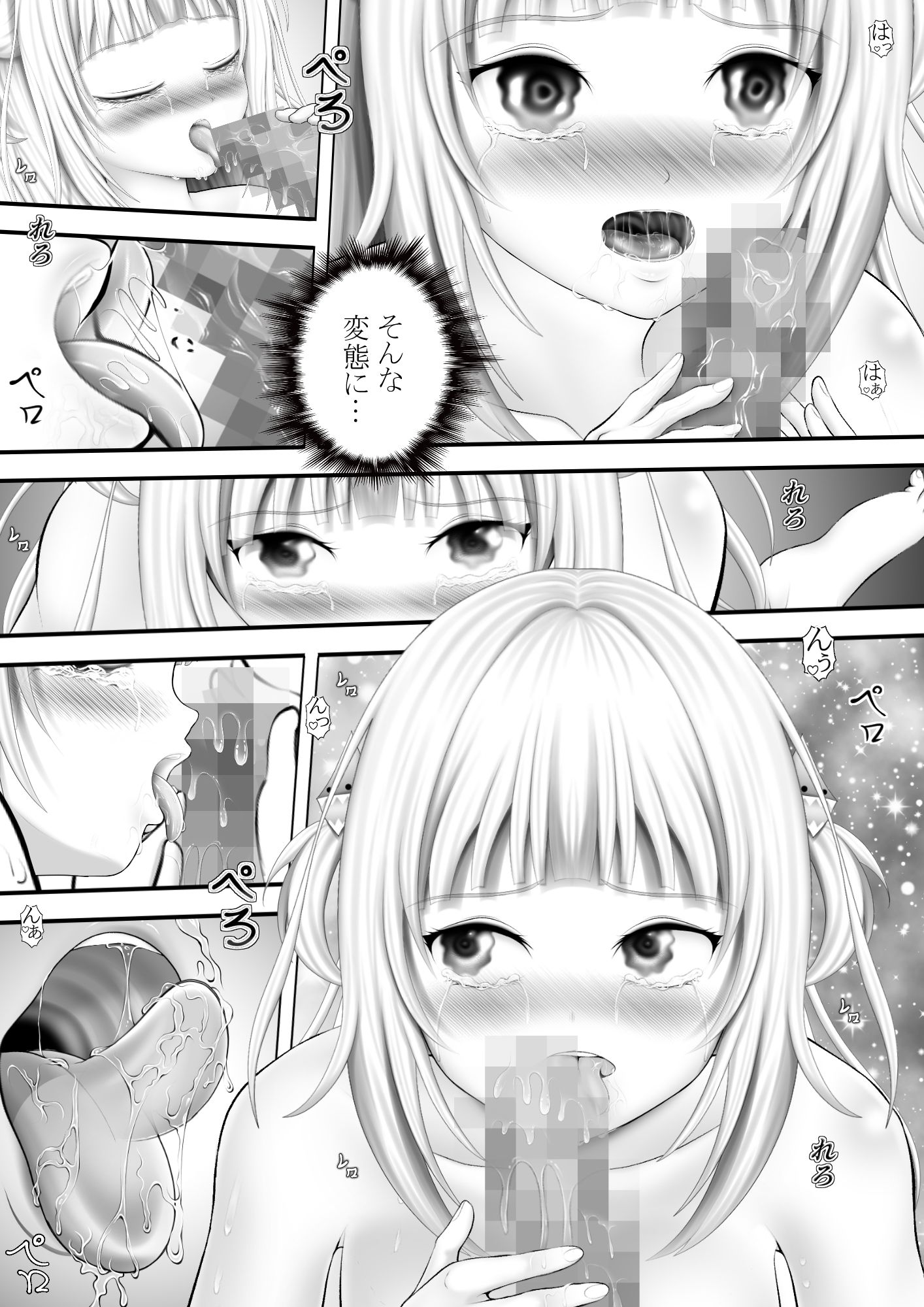 Virtual Story〜鮫女の可憐な舞〜 画像2