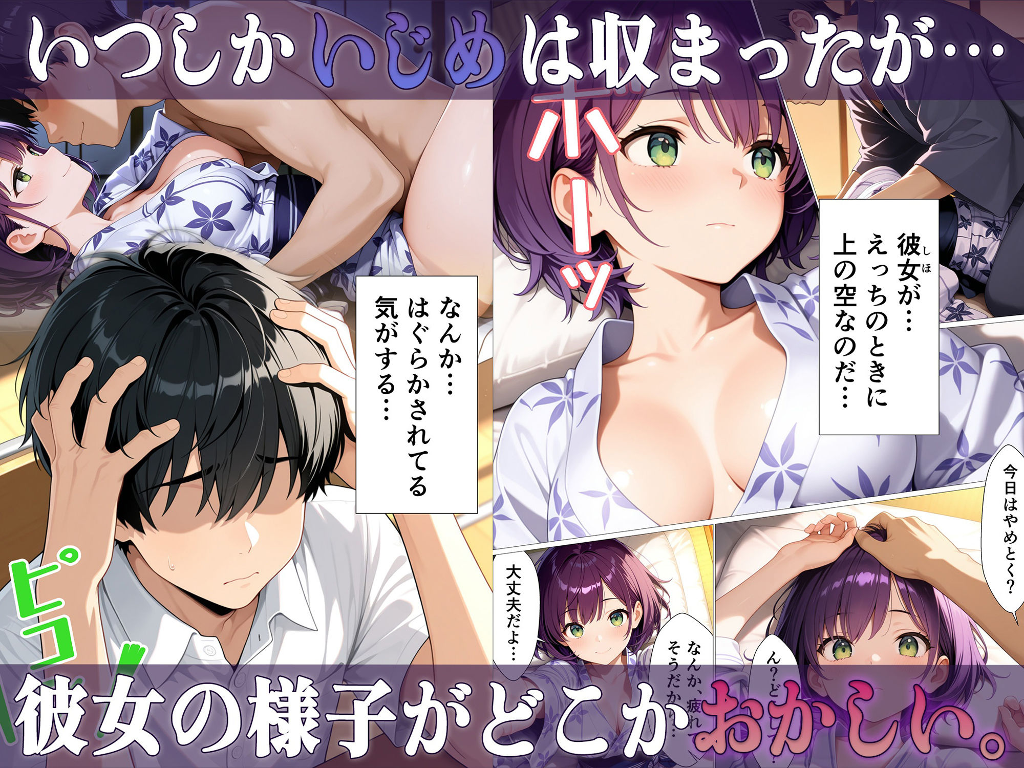 サンプル画像4:奪われた彼女〜幼馴染の彼女が性処理係になっていた〜(かいと屋) [d_641992]