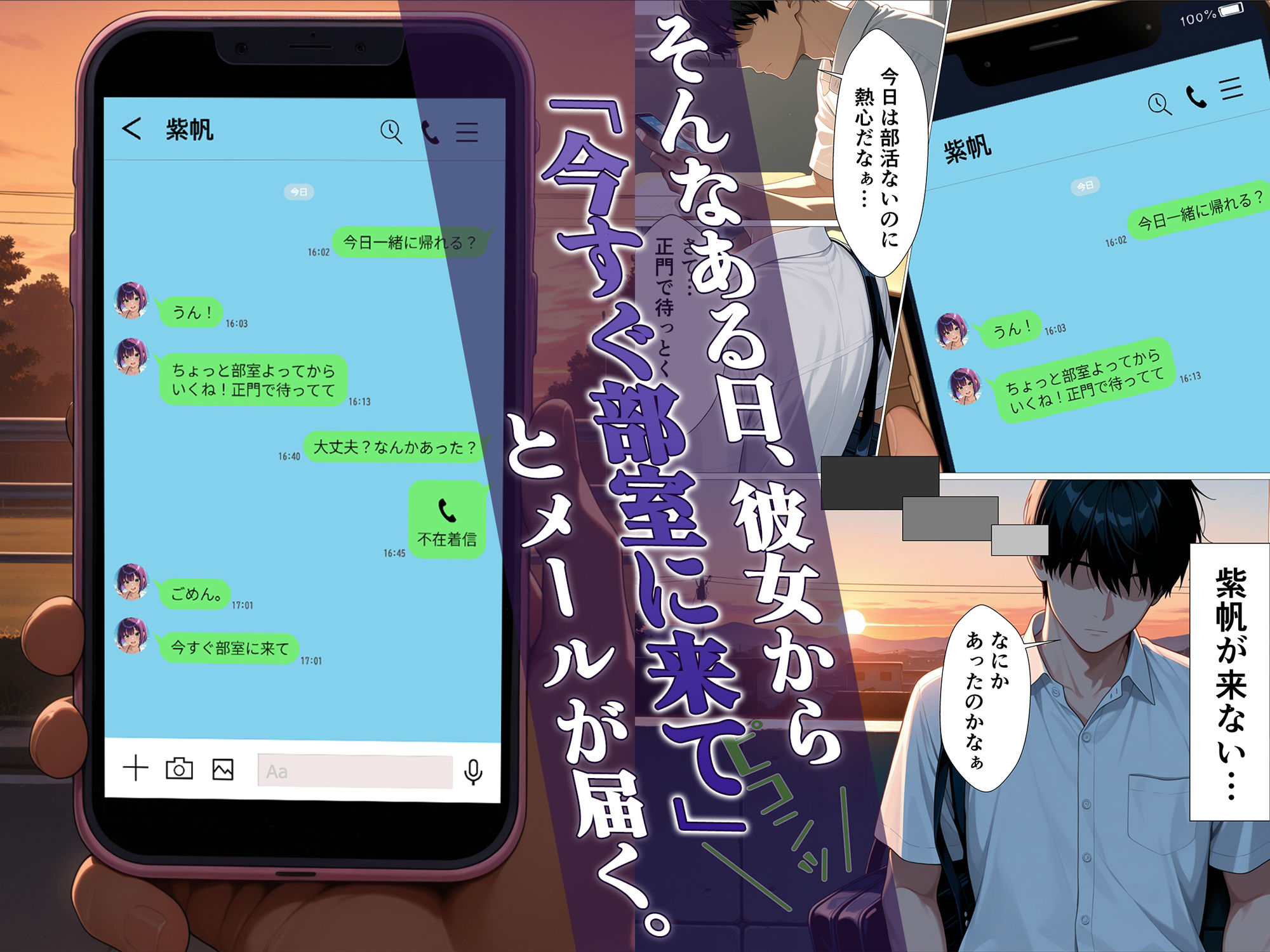 サンプル画像5:奪われた彼女〜幼馴染の彼女が性処理係になっていた〜(かいと屋) [d_641992]