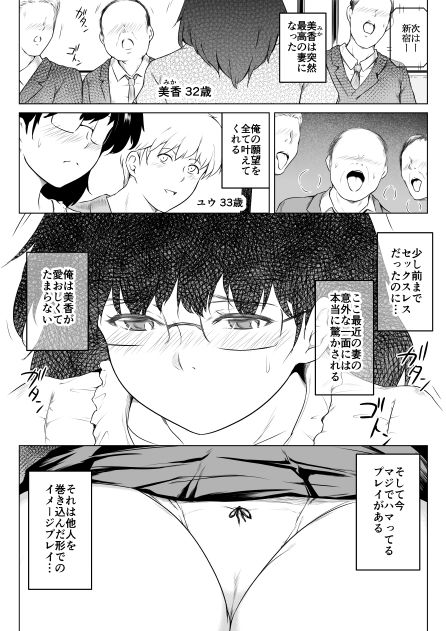 妻をイメプで浮気させまくってたらどんどん様子がおかしくなってしまった話 画像1