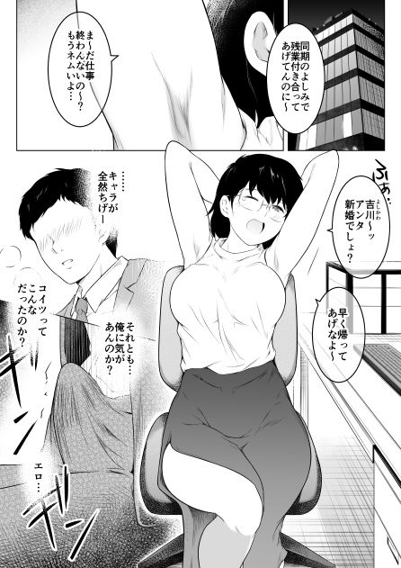 妻をイメプで浮気させまくってたらどんどん様子がおかしくなってしまった話 画像7