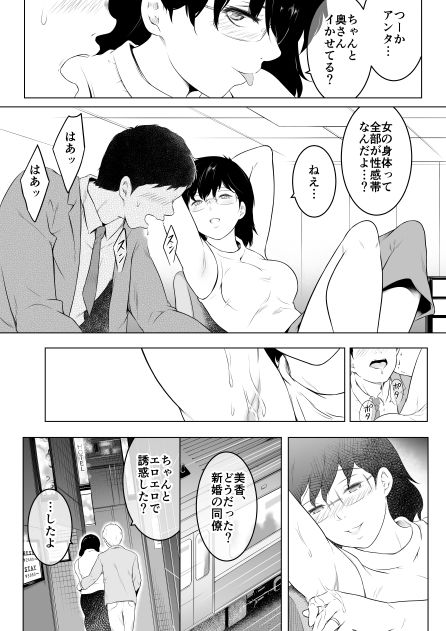 妻をイメプで浮気させまくってたらどんどん様子がおかしくなってしまった話 画像8