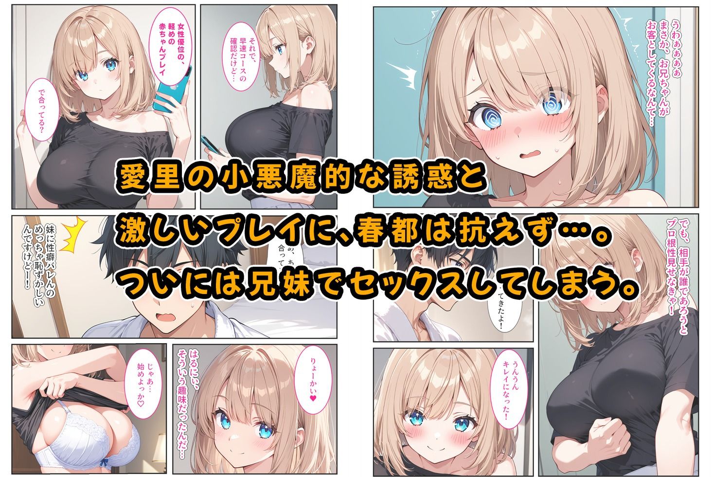 サンプル画像3:デリヘル呼んだら妹が！背徳セックスで爆乳の妹がセフレになりました！(StudioSR（妹･人妻･巨乳推し）) [d_642008]