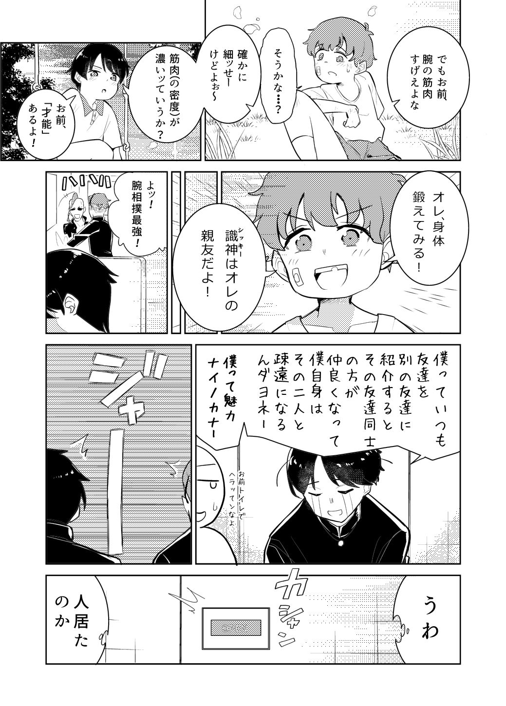 サンプル画像5:私の最強(フエルクフェルク) [d_642019]