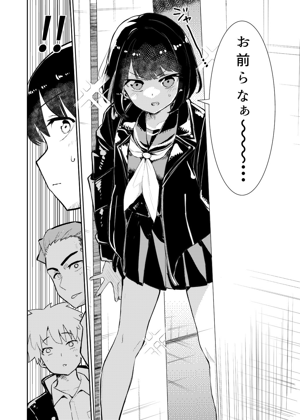 サンプル画像6:私の最強(フエルクフェルク) [d_642019]