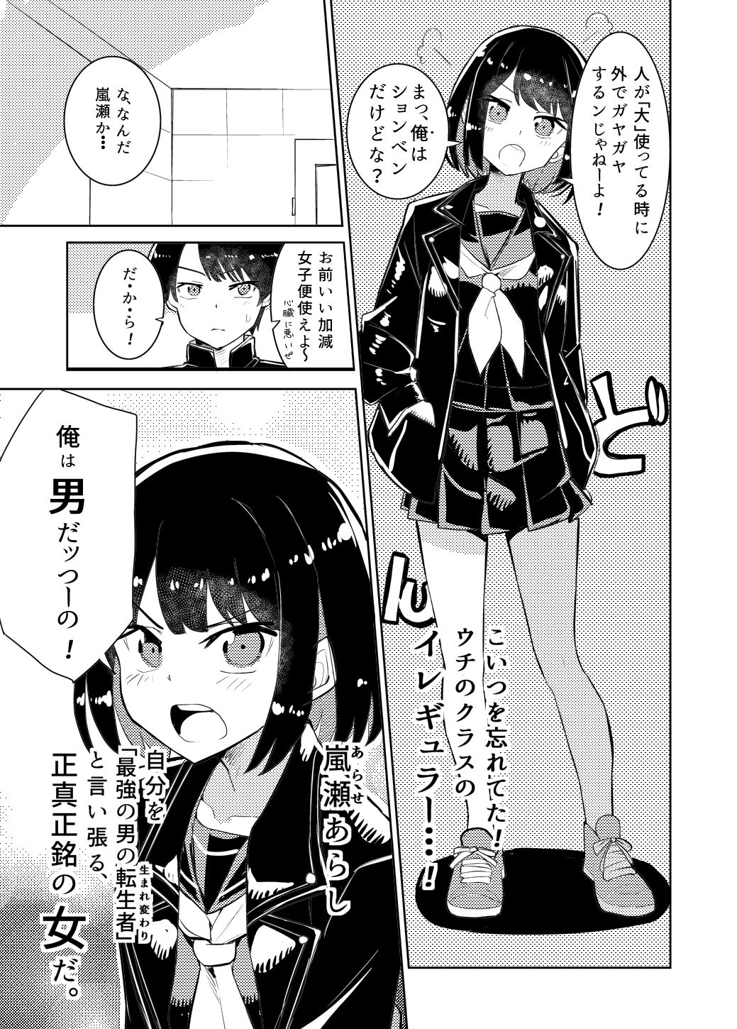 私の最強 画像7