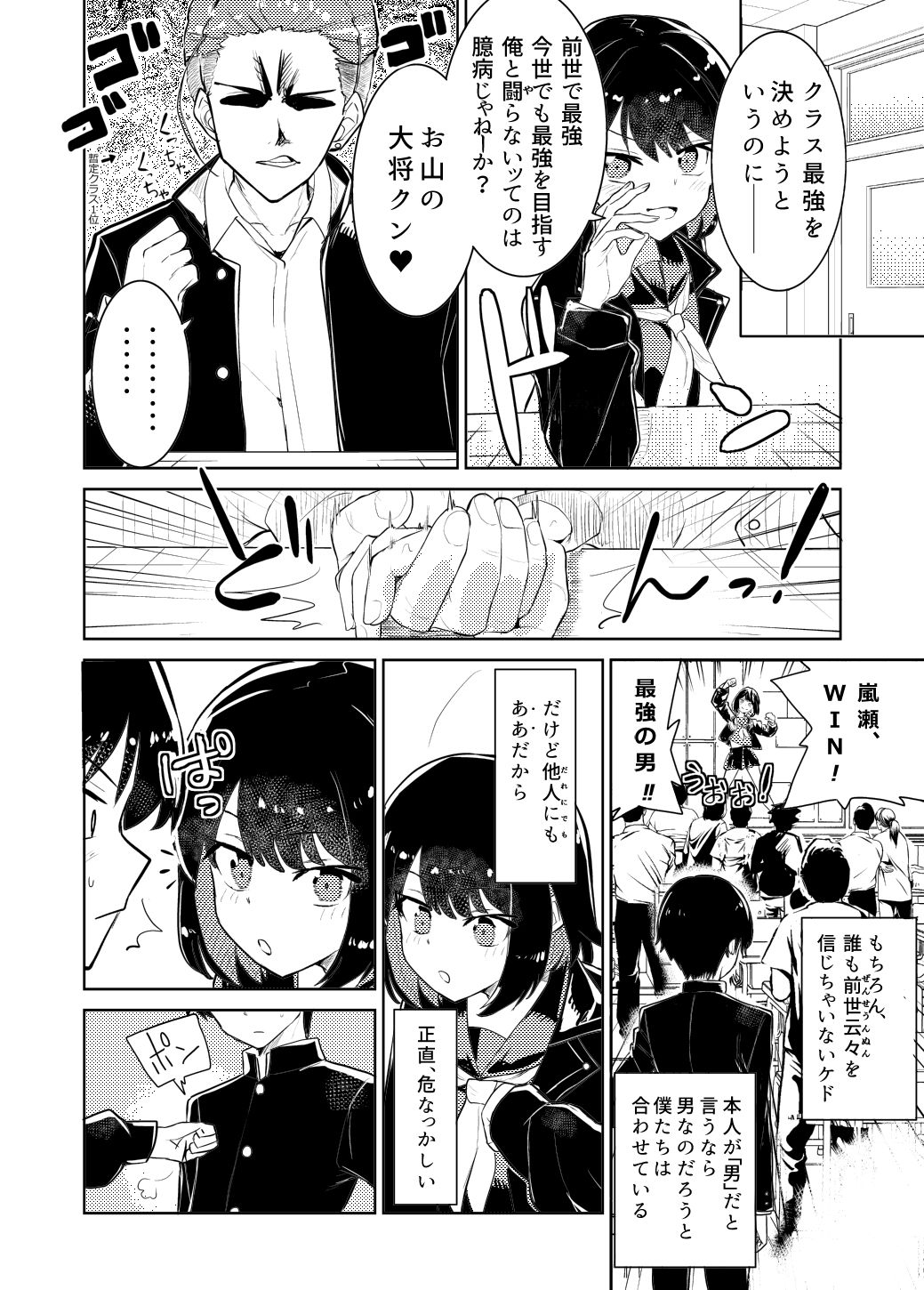 私の最強 画像8