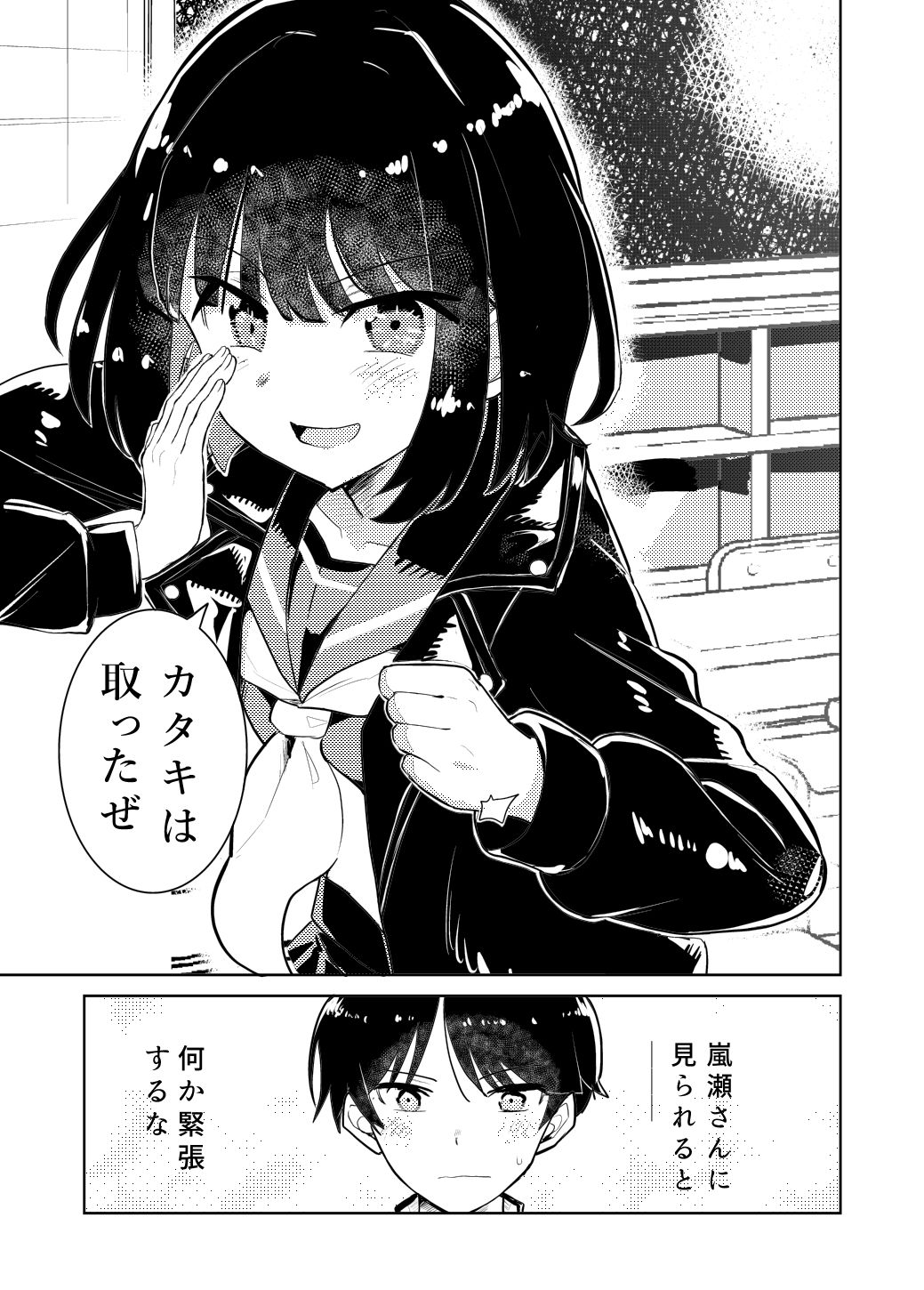 私の最強 画像9