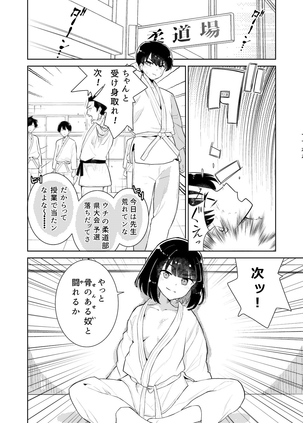 私の最強 画像10