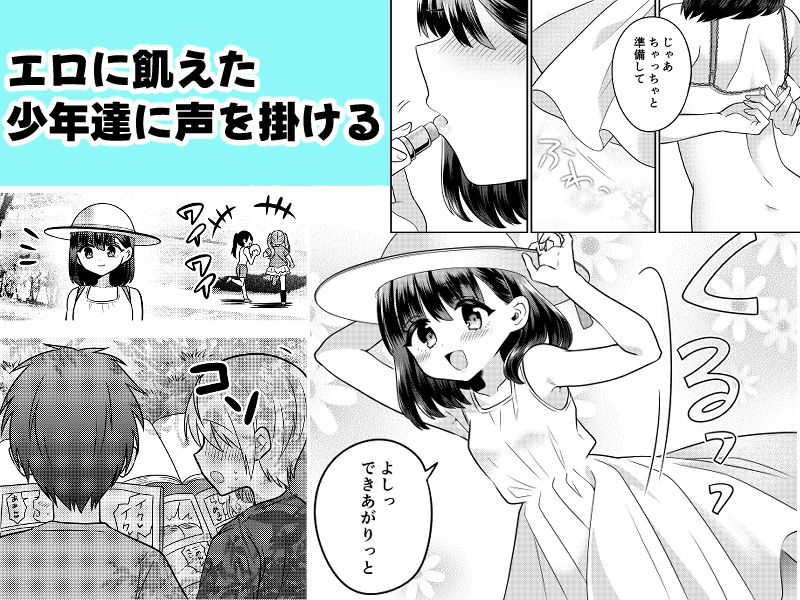 変身TSミニ系おねショタの精通えっち_4