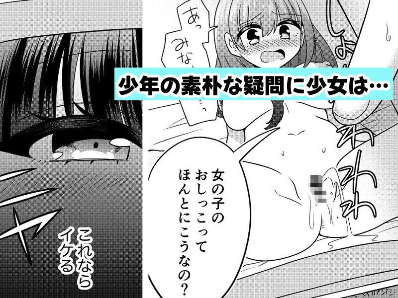 変身TSミニ系おねショタの精通えっち_6