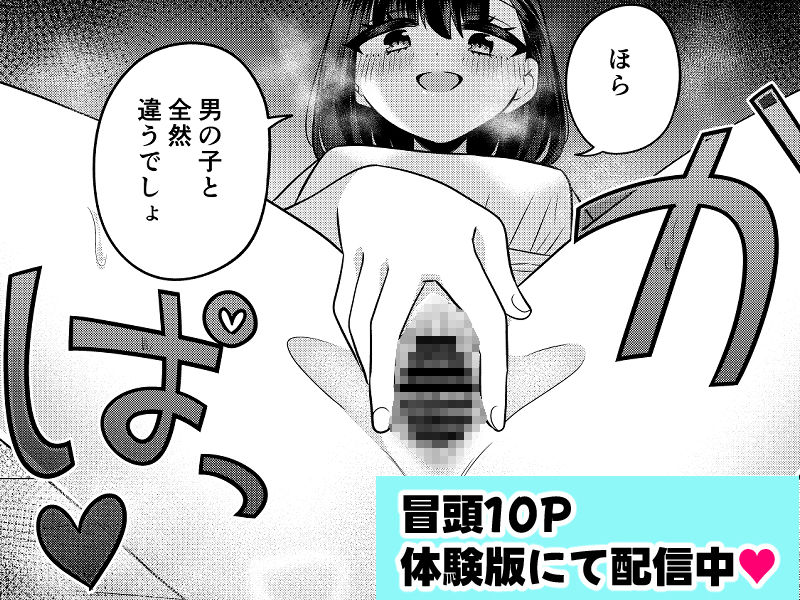 変身TSミニ系おねショタの精通えっち_7