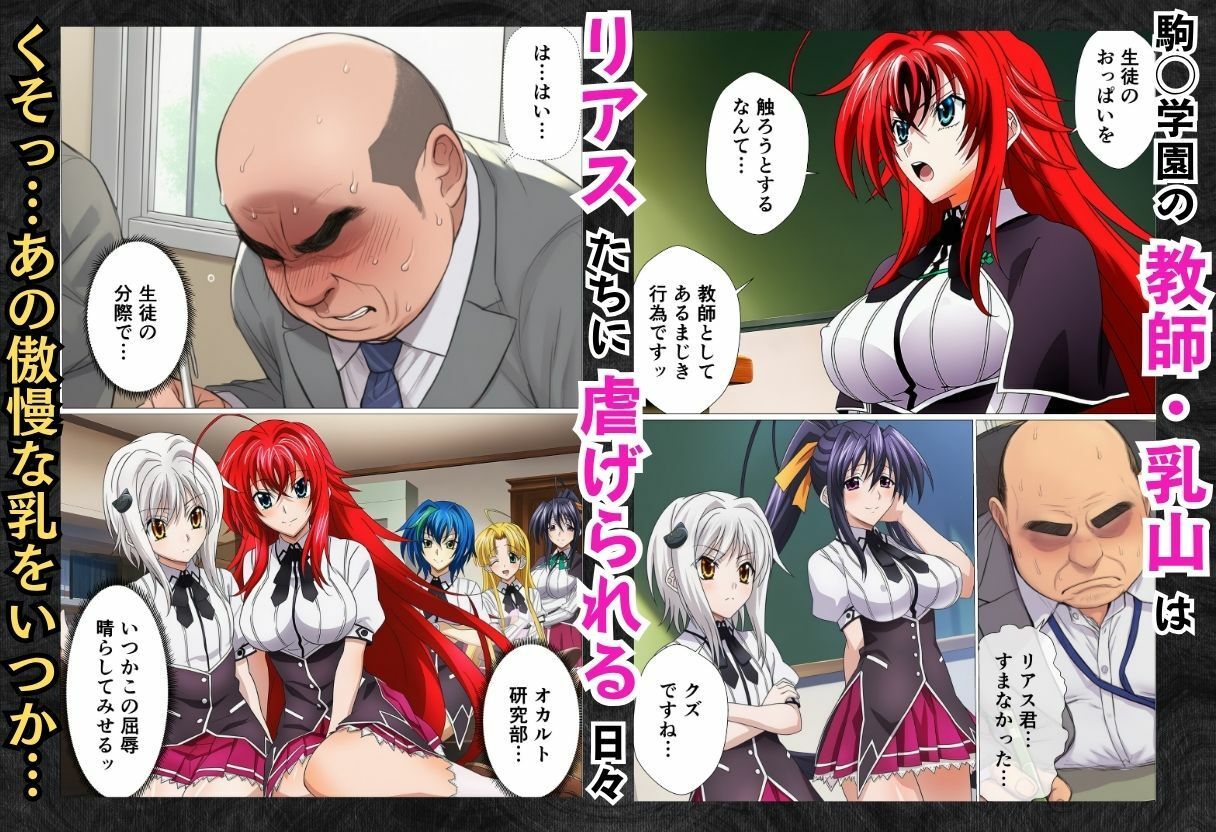 寝取られハ◯スクールH×S 犯●れたオカルト研究部 画像1