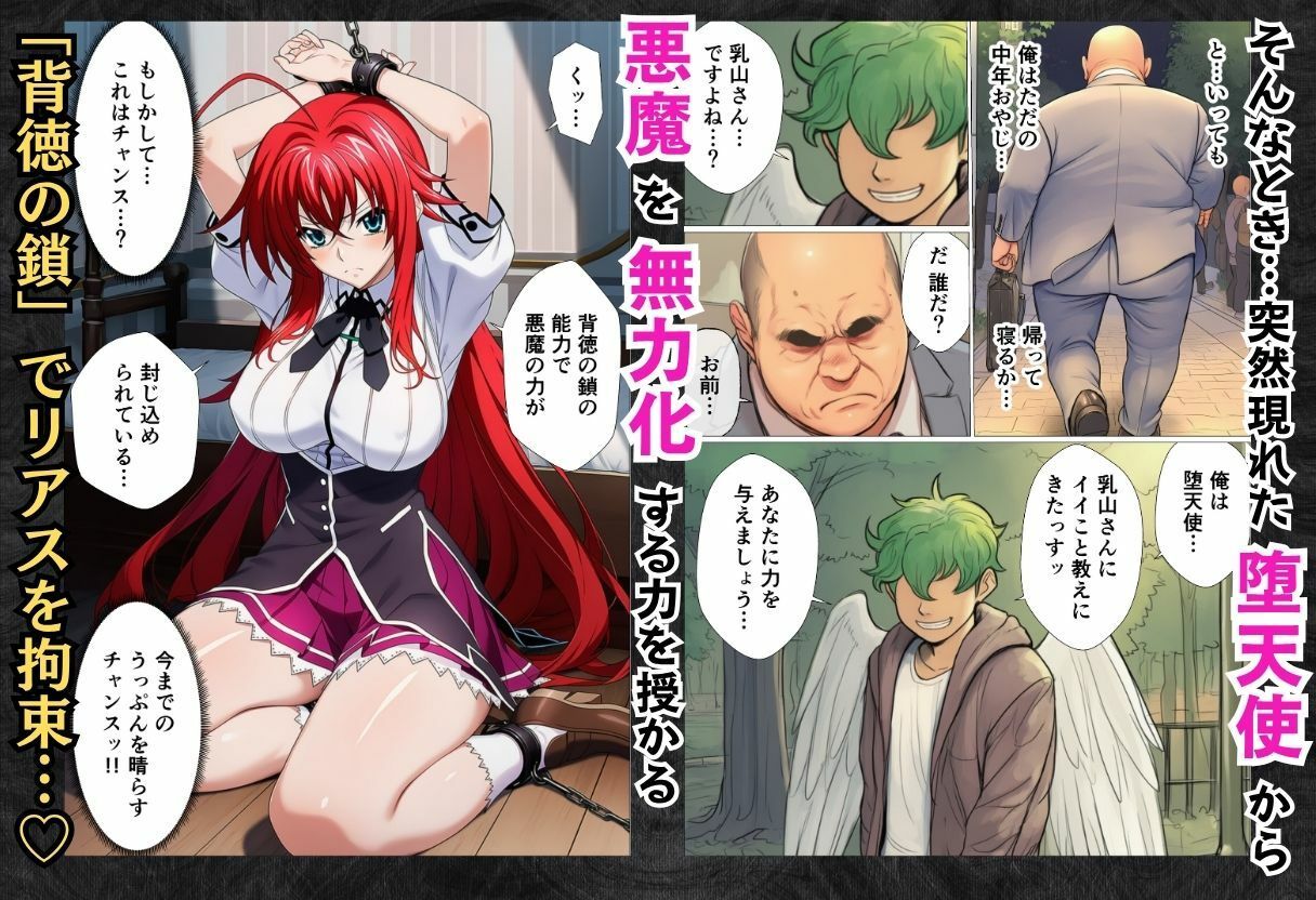 寝取られハ◯スクールH×S 犯●れたオカルト研究部 画像2