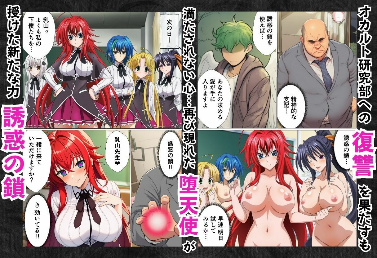 寝取られハ◯スクールH×S 犯●れたオカルト研究部 画像7