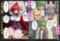 寝取られハ◯スクールH×S 犯●れたオカルト研究部