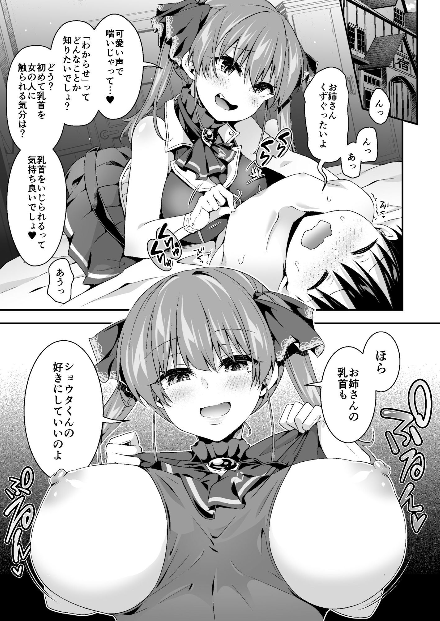 サンプル画像3:船長×わからせ×ショウタ（さん）(ハチノコP) [d_642088]