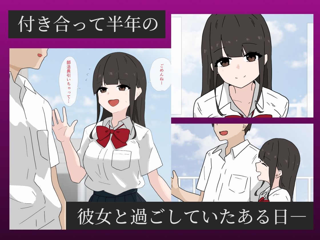 なんでもしてくれるナマイキな後輩に逆NTRされる話 画像1
