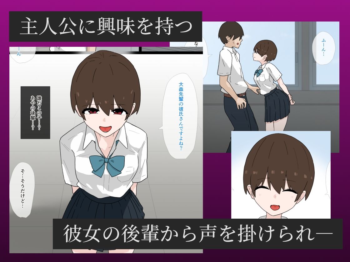 なんでもしてくれるナマイキな後輩に逆NTRされる話 画像2