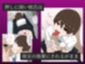 なんでもしてくれるナマイキな後輩に逆NTRされる話 画像3