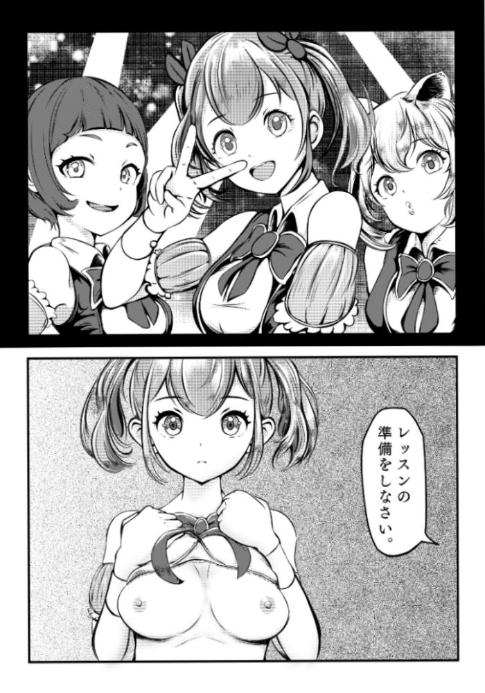 スライド 〜地下アイドルはキモデブおやじの性奴○〜_5