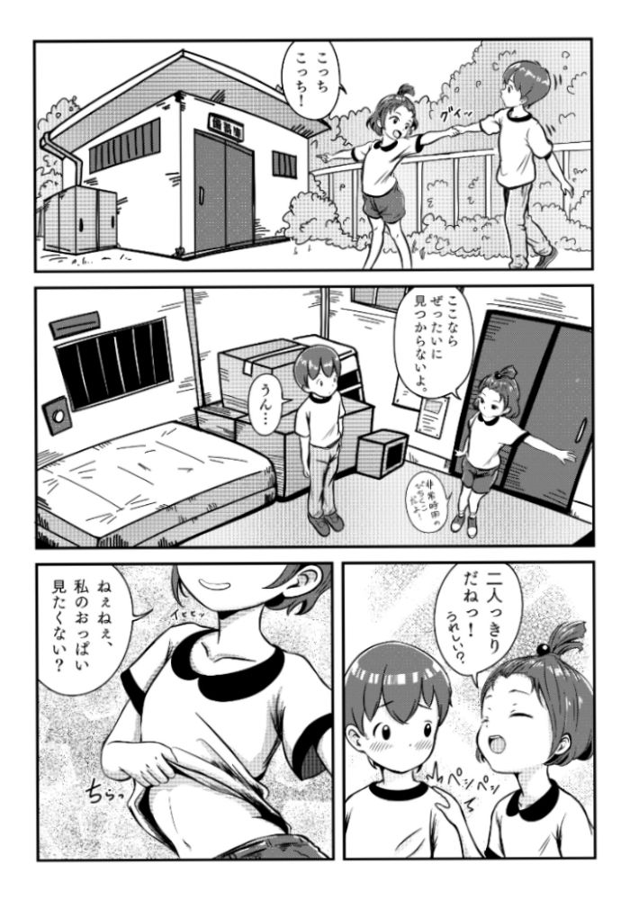 スライド 〜地下アイドルはキモデブおやじの性奴○〜_6