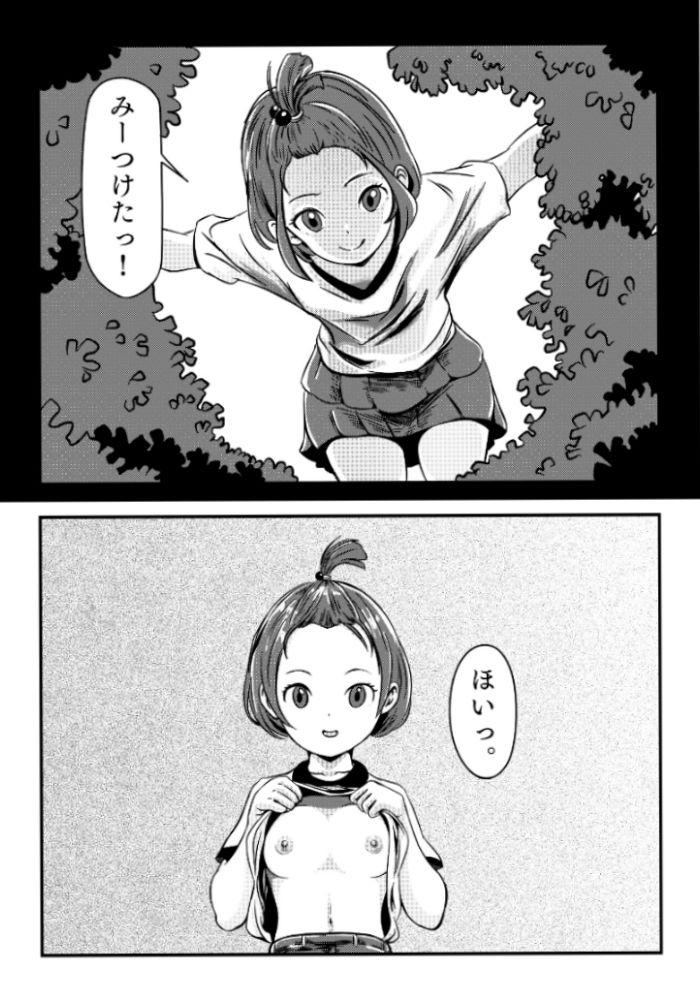 スライド 〜地下アイドルはキモデブおやじの性奴○〜_7