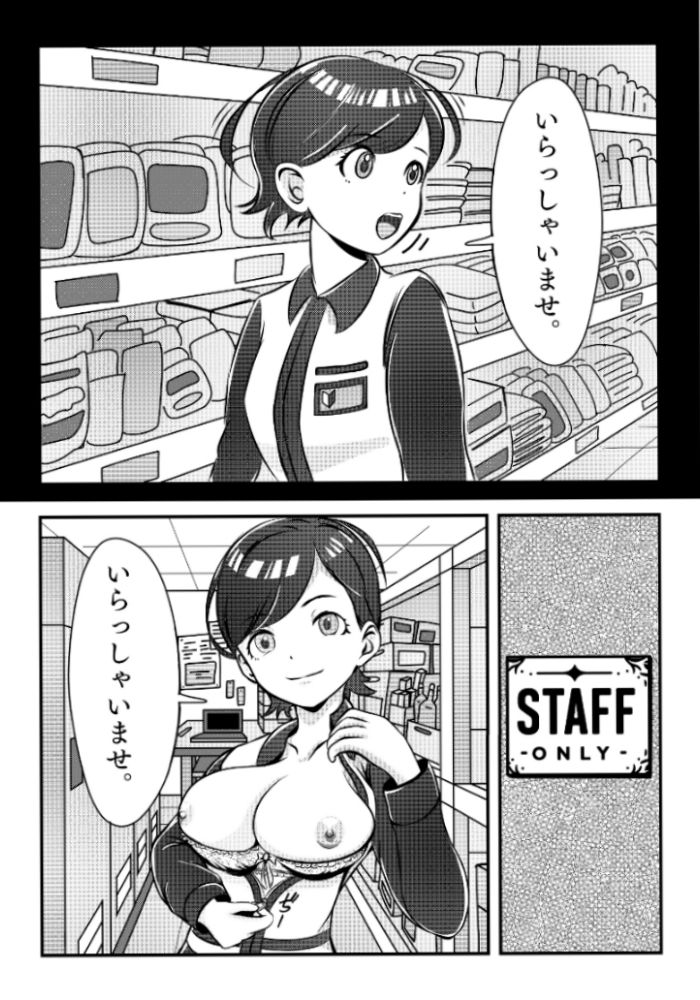 スライド 〜地下アイドルはキモデブおやじの性奴○〜_8