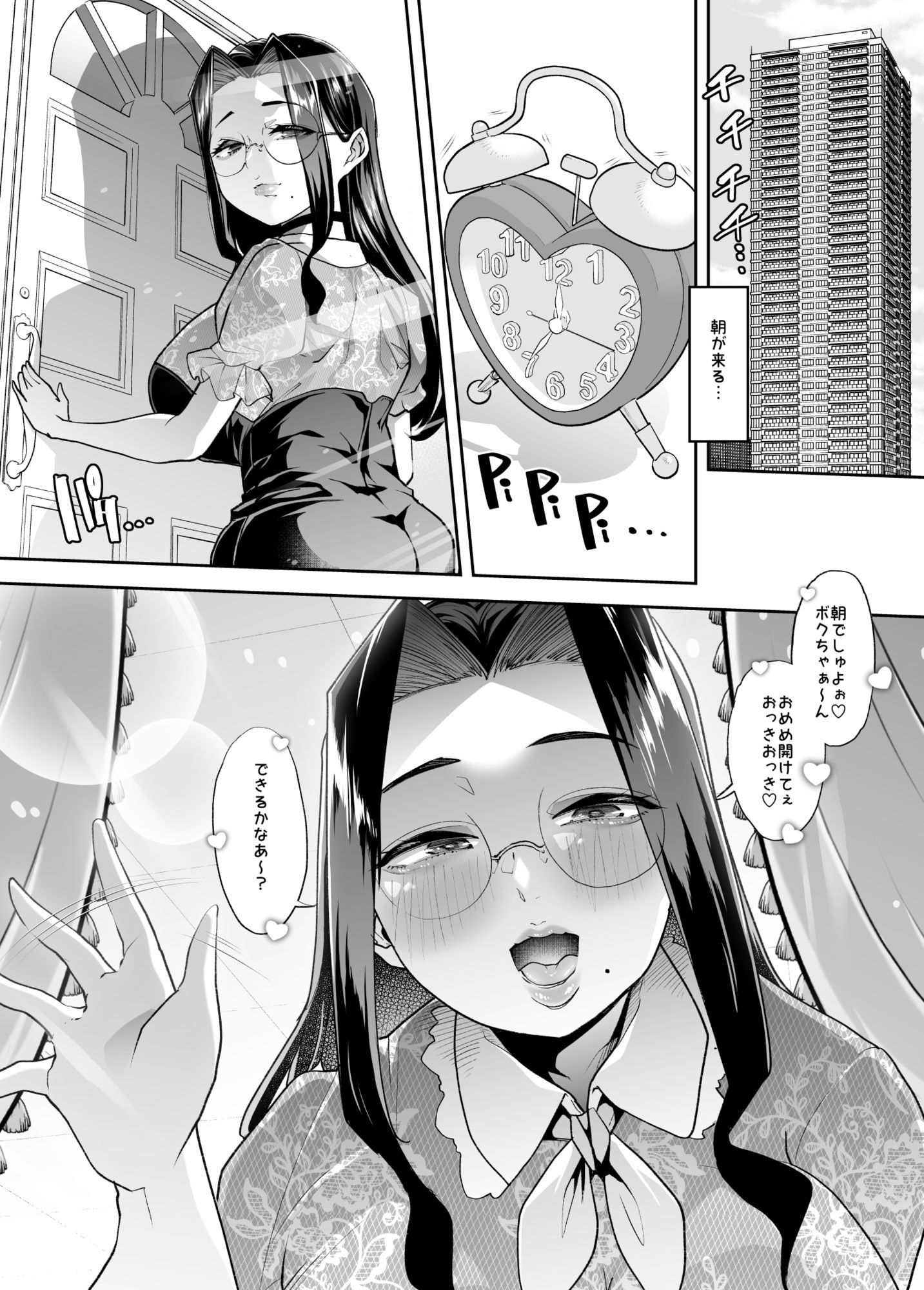 サンプル画像1:まいにちしあわせRoutine(Teamはれんち) [d_642119]