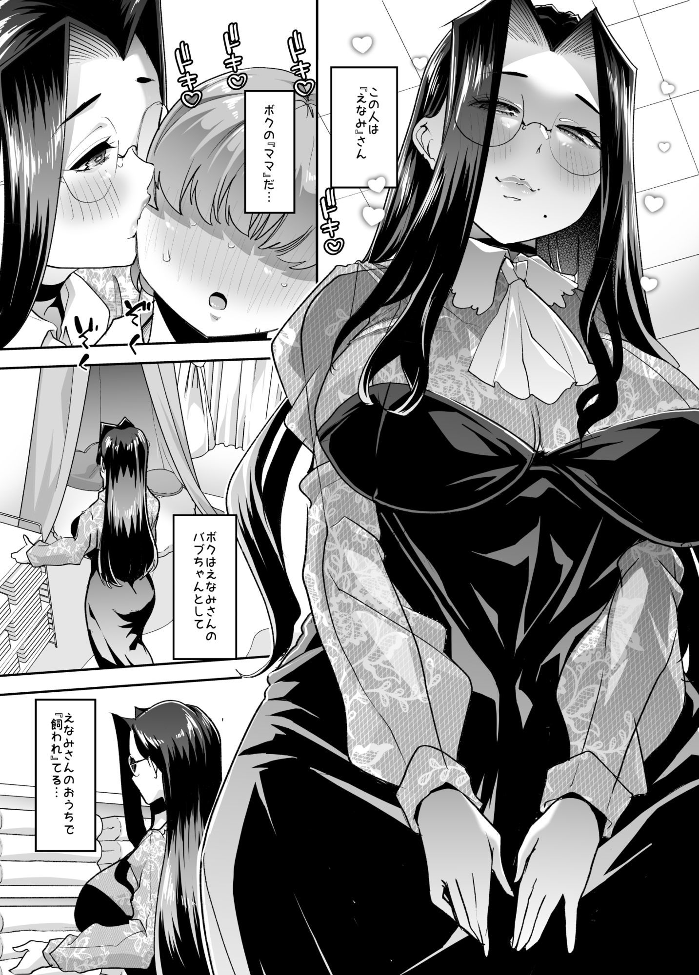 サンプル画像3:まいにちしあわせRoutine(Teamはれんち) [d_642119]