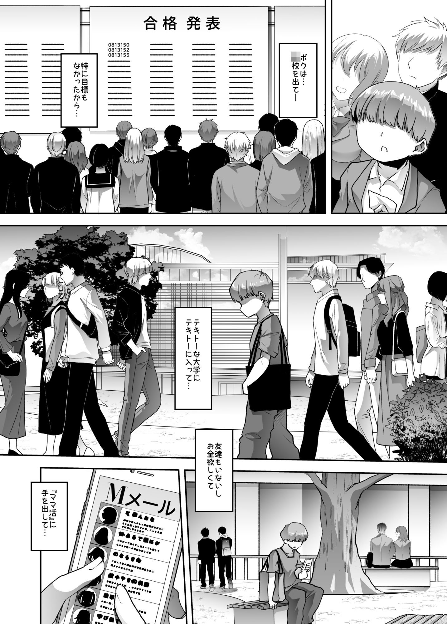 サンプル画像4:まいにちしあわせRoutine(Teamはれんち) [d_642119]