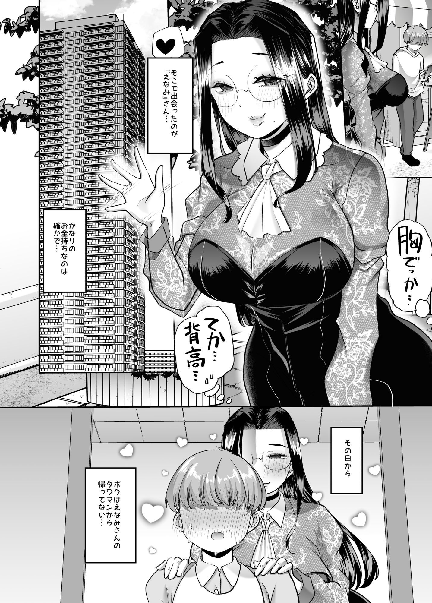 サンプル画像5:まいにちしあわせRoutine(Teamはれんち) [d_642119]