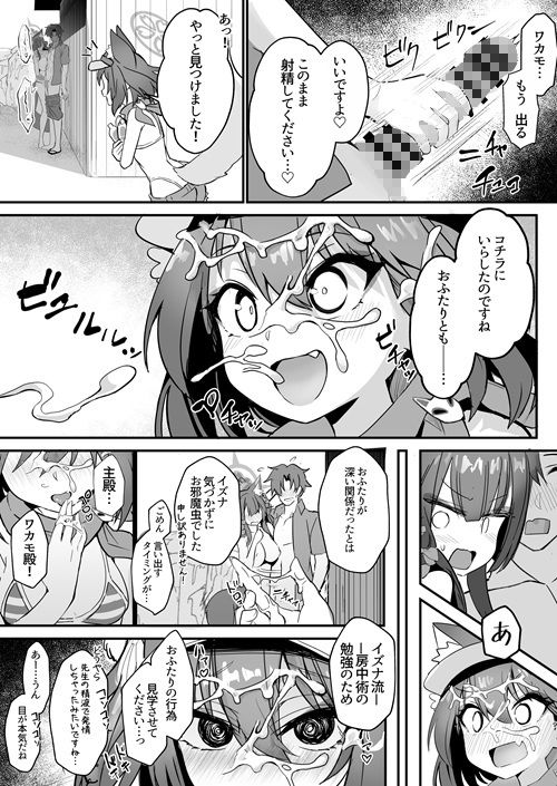サンプル画像4:ワカモとイズナと俺と海！(やみつき本舗) [d_642121]