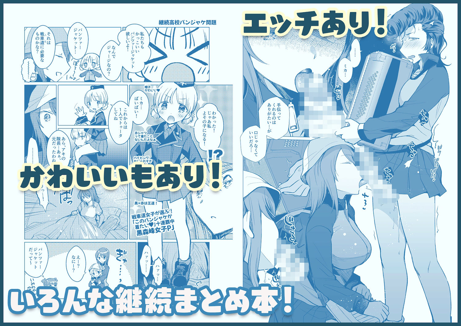 サンプル画像1:けいぞく！ユリゆらららミカユリ大事件?ミカアキもあるよ！/(team負け男) [d_642122]