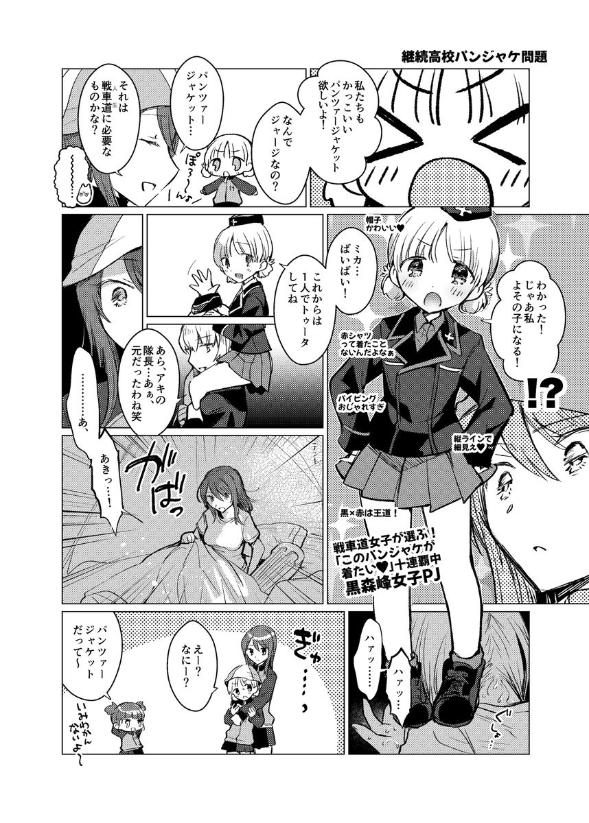 サンプル画像4:けいぞく！ユリゆらららミカユリ大事件?ミカアキもあるよ！/(team負け男) [d_642122]