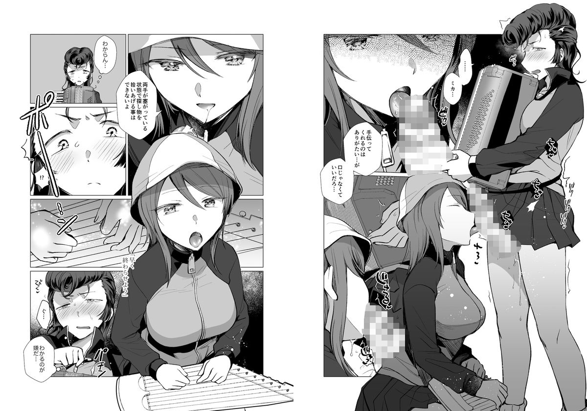 サンプル画像6:けいぞく！ユリゆらららミカユリ大事件?ミカアキもあるよ！/(team負け男) [d_642122]