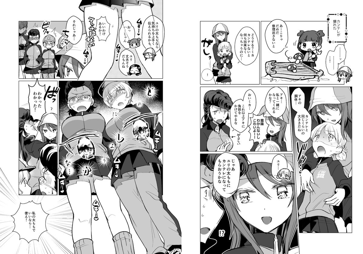 けいぞく!ユリゆらららミカユリ大事件?ミカアキもあるよ!/ 画像7