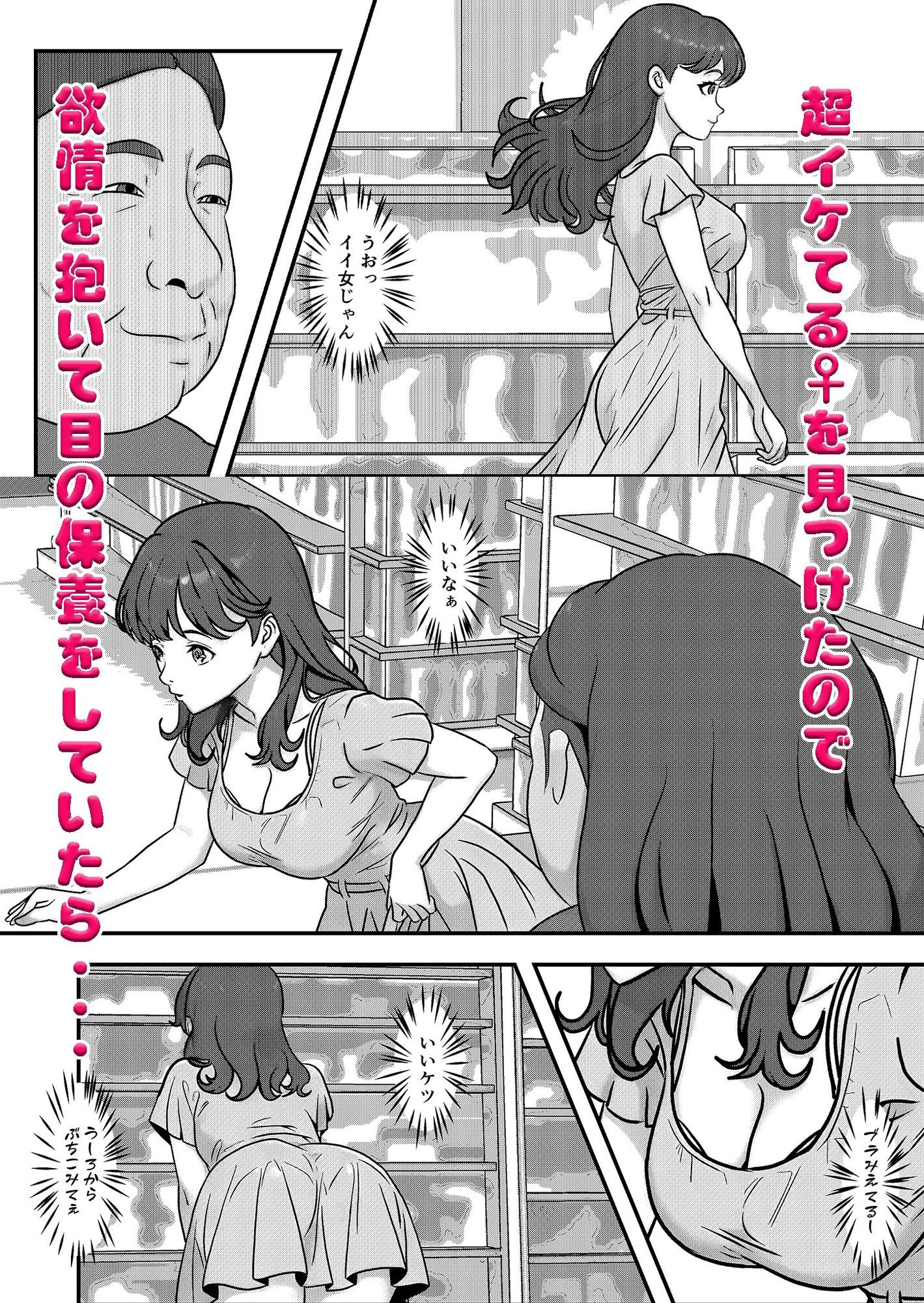 かわいい♀を追跡したらバレリーナだったので バレエ教室に体験で行ってみた 画像1
