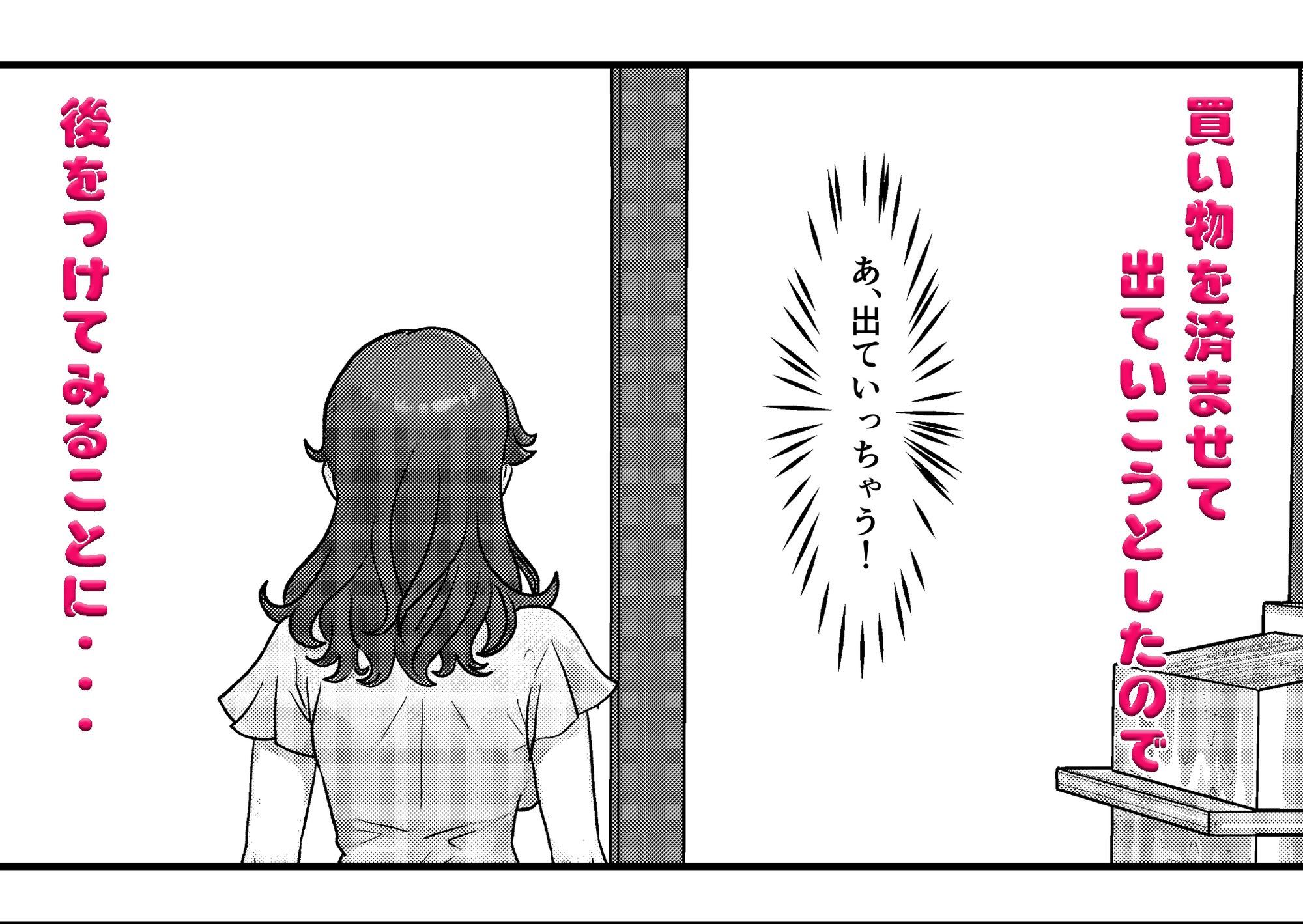 サンプル画像2:かわいい♀を追跡したらバレリーナだったので  バレエ教室に体験で行ってみた(正太郎) [d_642129]