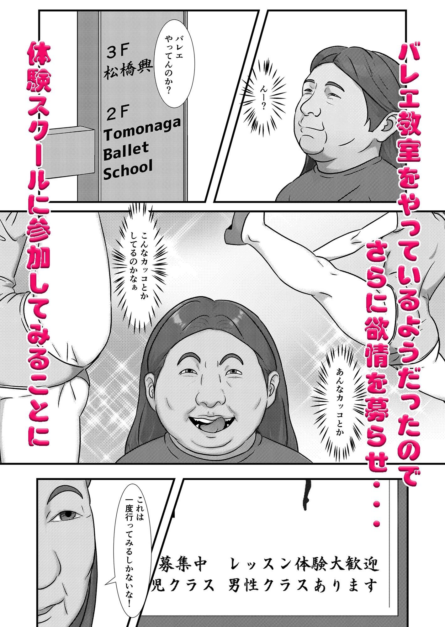 サンプル画像3:かわいい♀を追跡したらバレリーナだったので  バレエ教室に体験で行ってみた(正太郎) [d_642129]