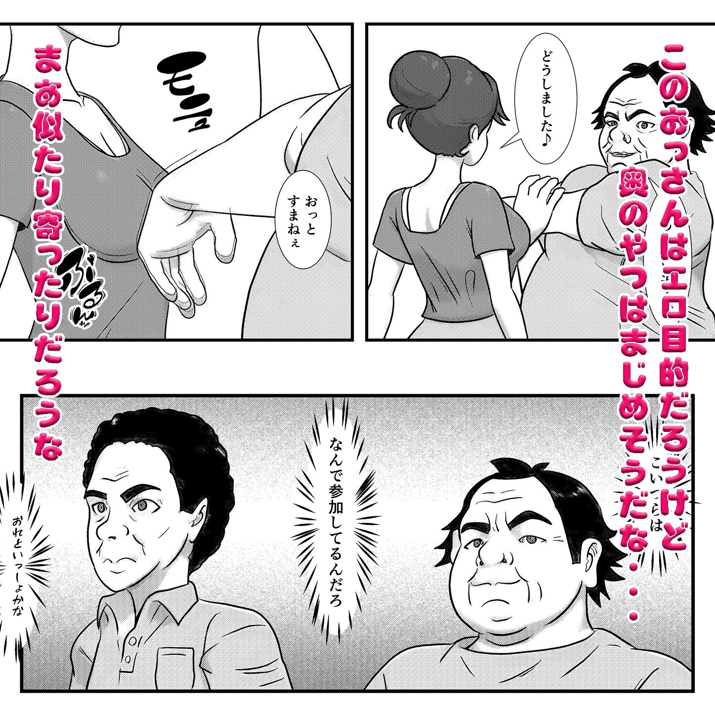 サンプル画像5:かわいい♀を追跡したらバレリーナだったので  バレエ教室に体験で行ってみた(正太郎) [d_642129]