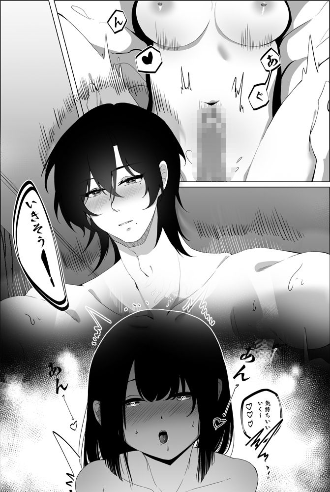 禁断の白雪姫,盗み食いのお兄ちゃんと『星が堕ちる』禁断の果実 画像5