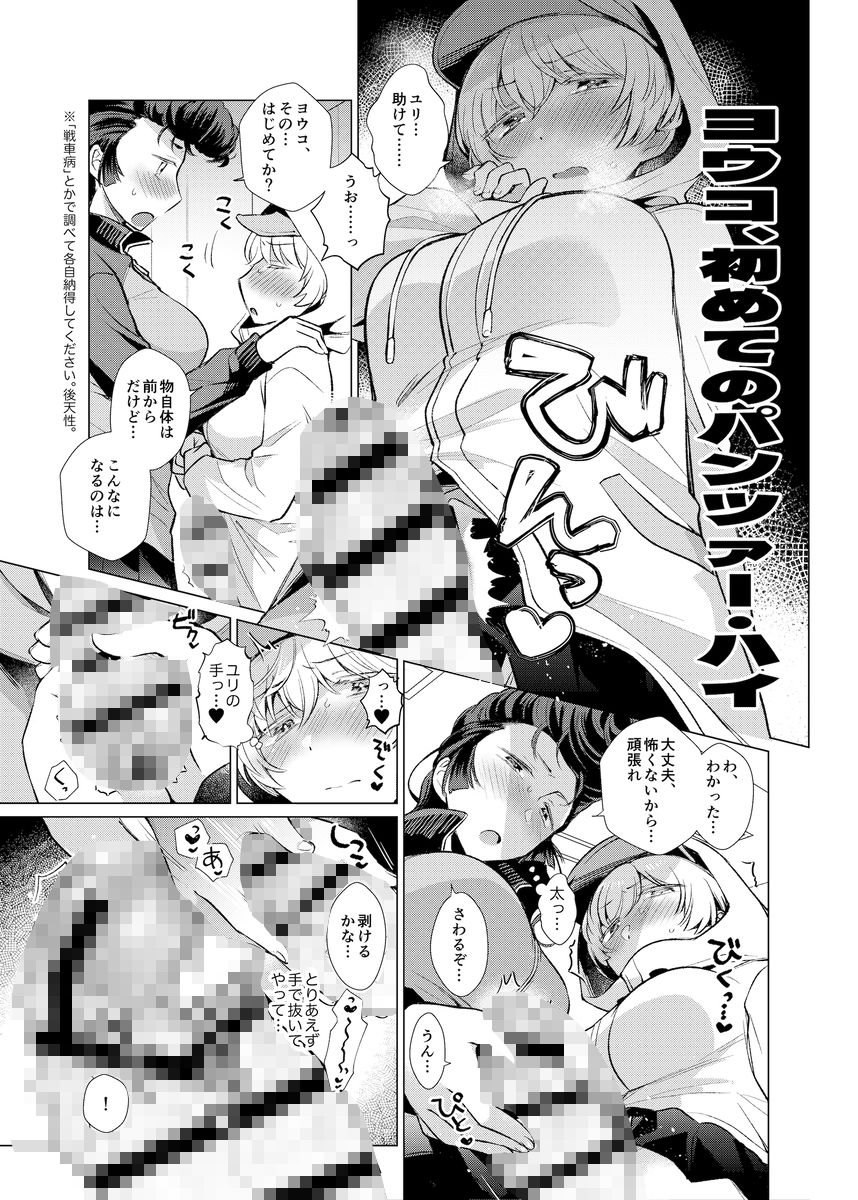 サンプル画像2:ヨウコがんばる！(team負け男) [d_642132]