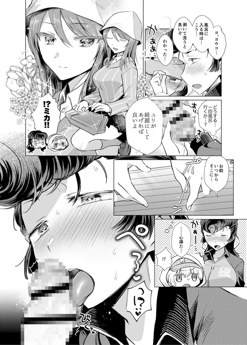 サンプル画像3:ヨウコがんばる！(team負け男) [d_642132]