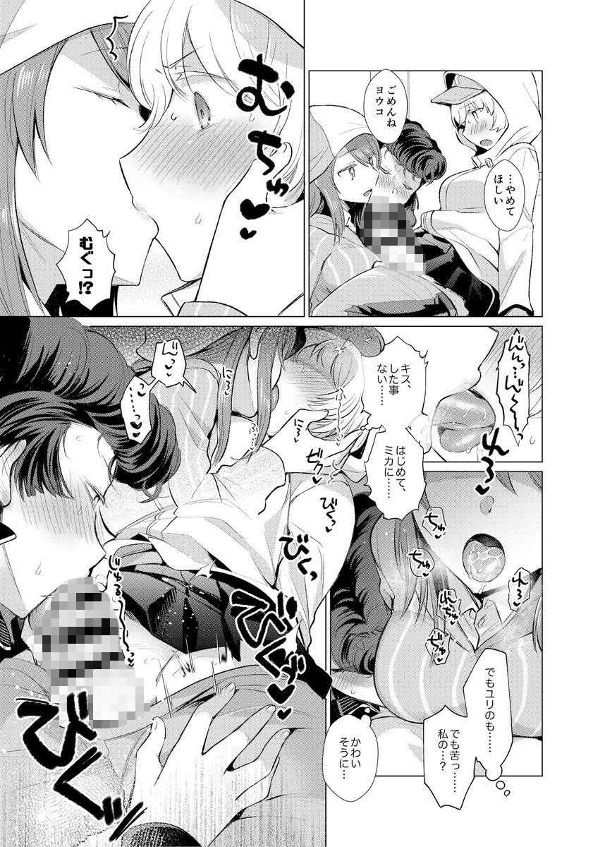 サンプル画像6:ヨウコがんばる！(team負け男) [d_642132]