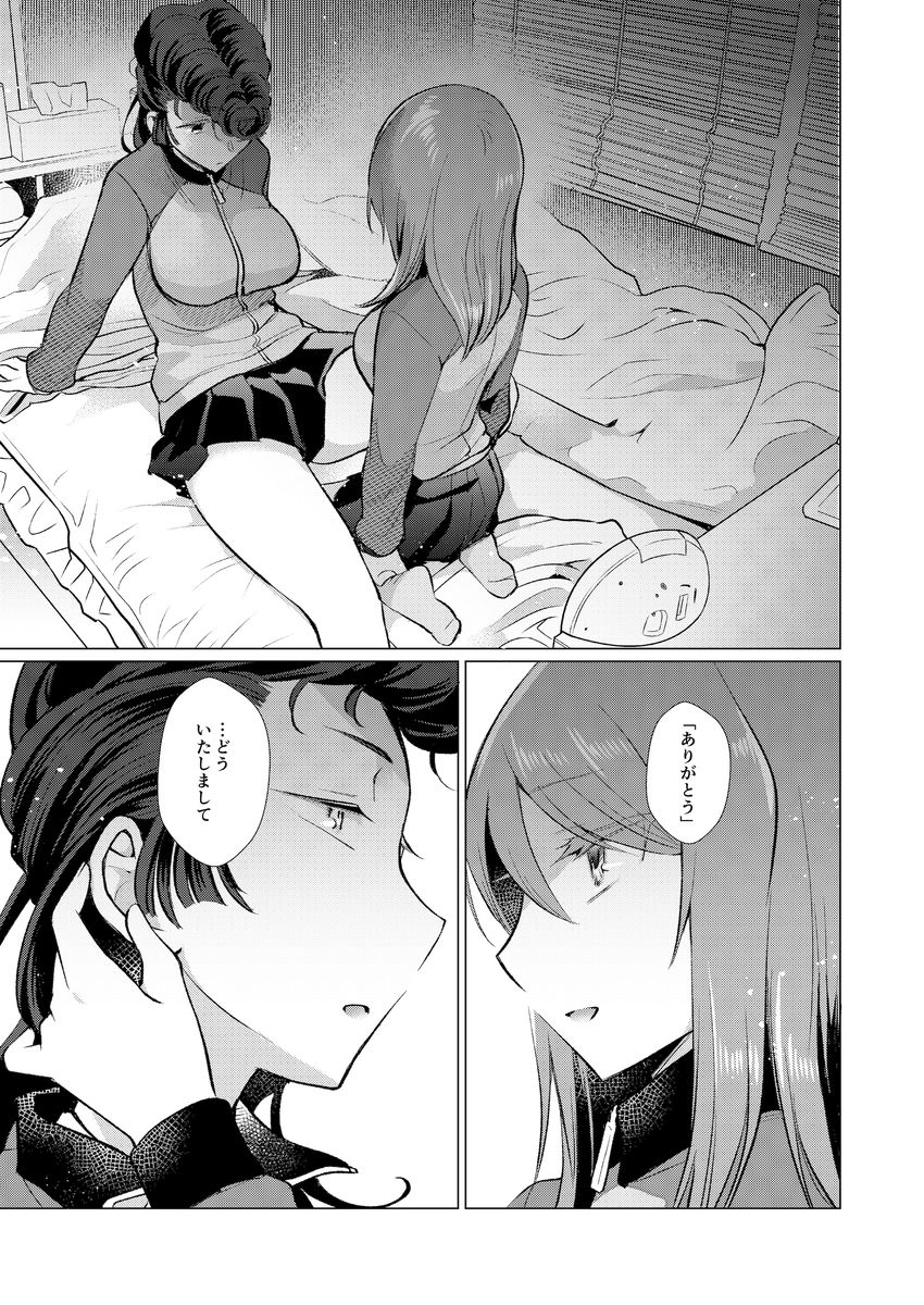サンプル画像3:アイノア-遅漏のミカ（ふたなり♀）と気持ちよくなっちゃうユリの本(team負け男) [d_642140]