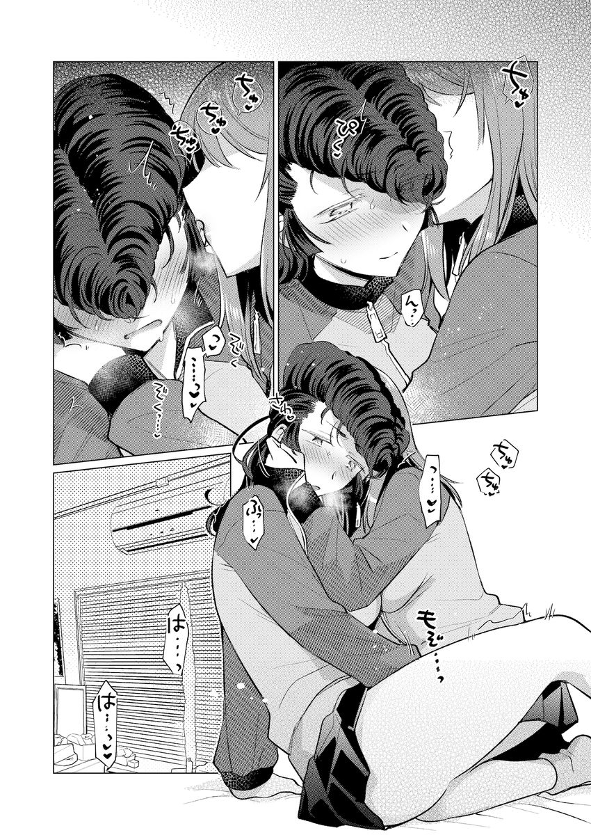 アイノア-遅漏のミカ(ふたなり♀)と気持ちよくなっちゃうユリの本 画像5